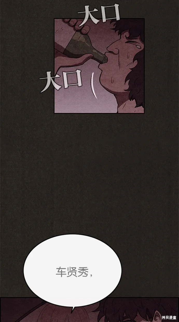 第79话 第69页