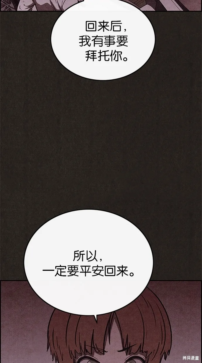第79话 第71页