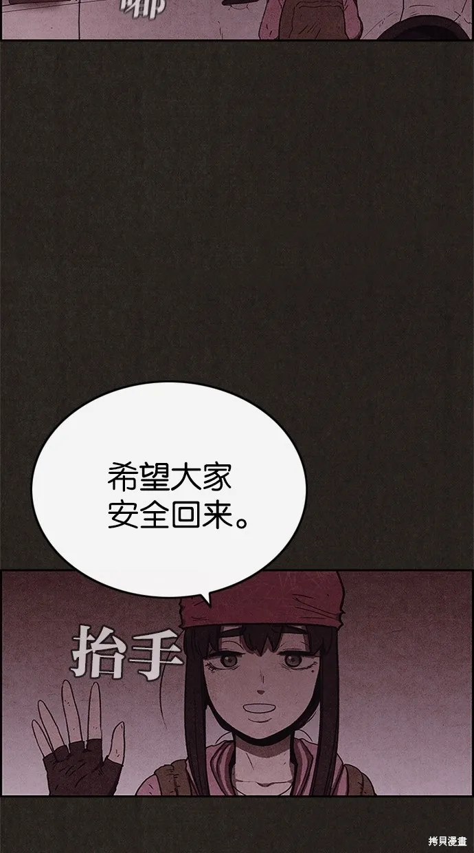 第79话 第74页