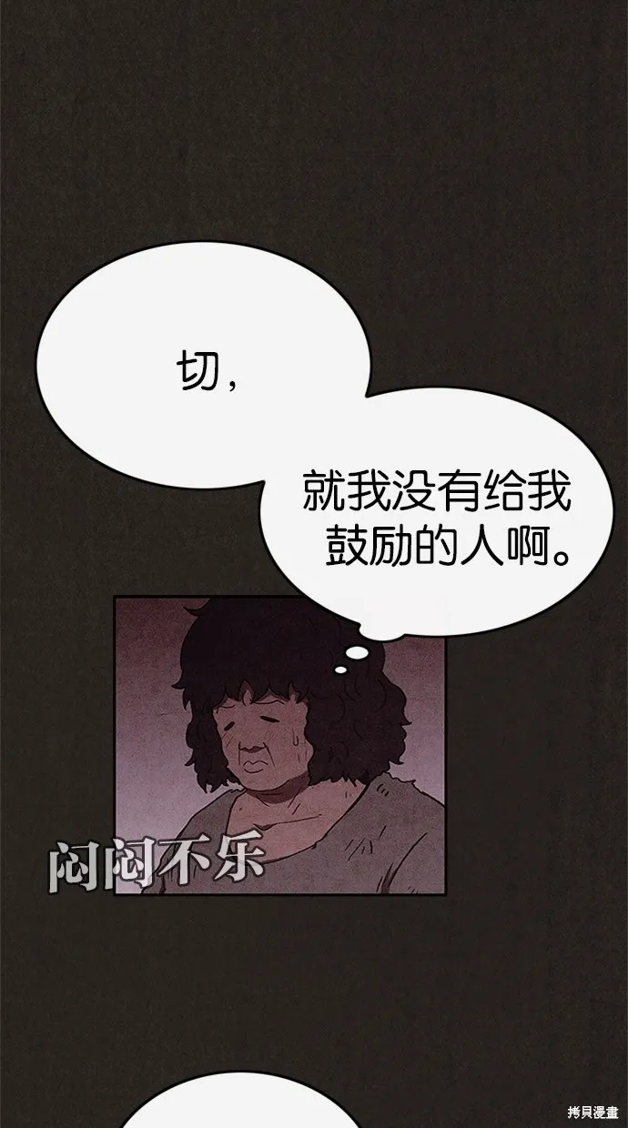 第79话 第76页