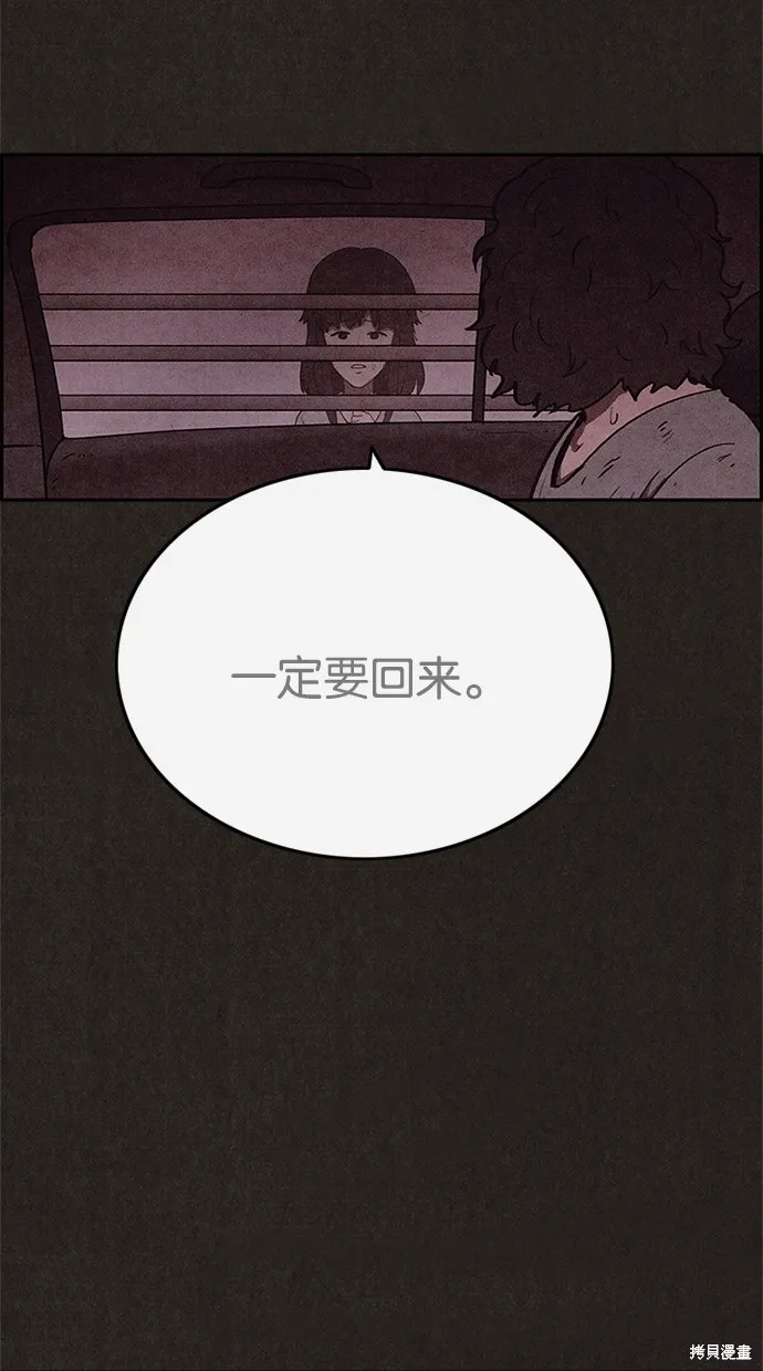 第79话 第78页
