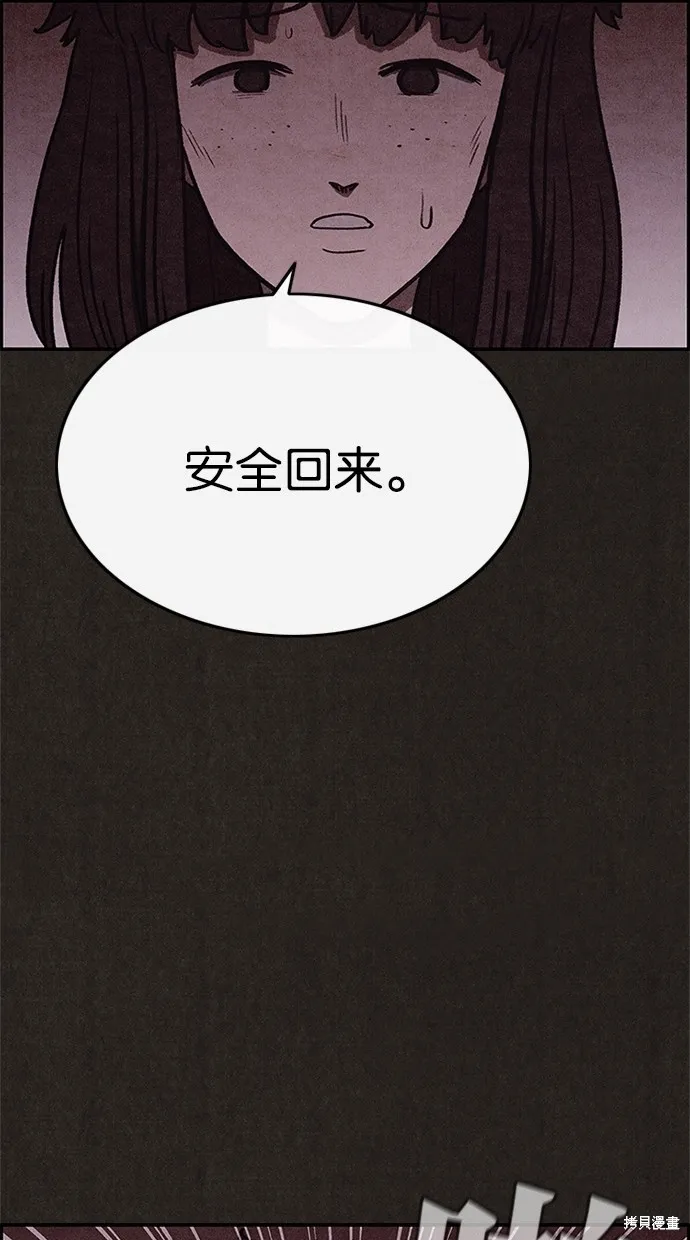 第79话 第79页