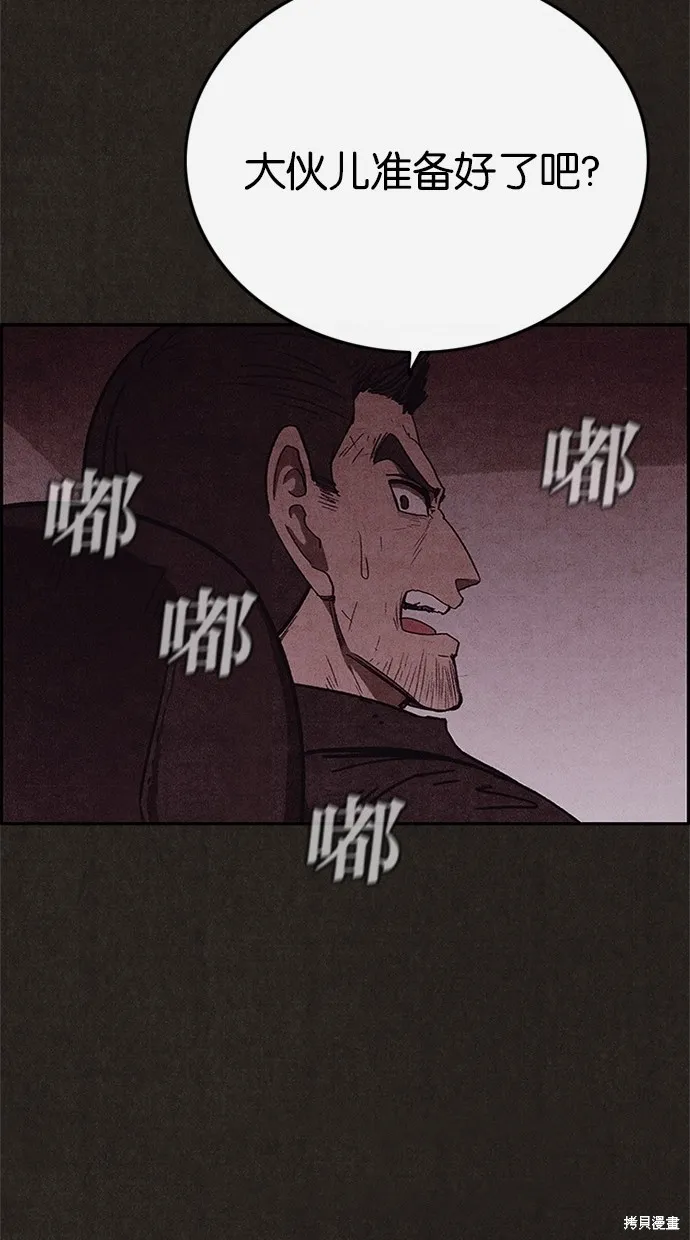 第79话 第82页