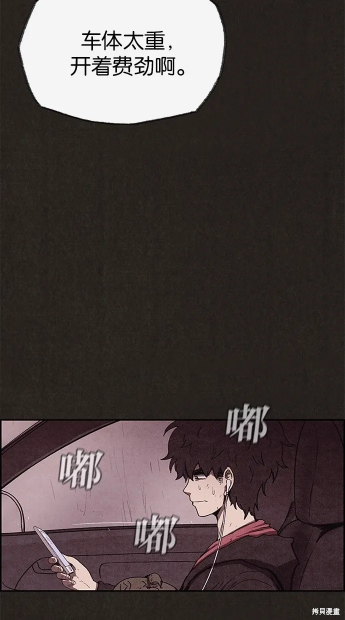 第79话 第90页