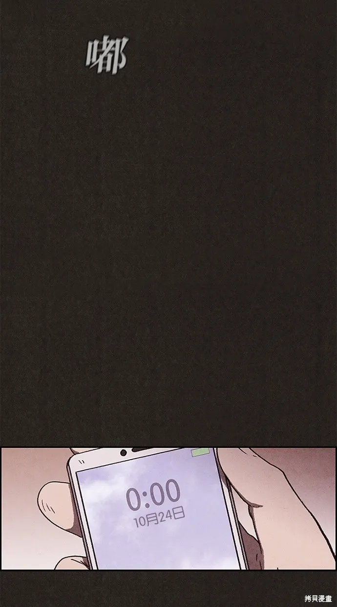 第79话 第91页