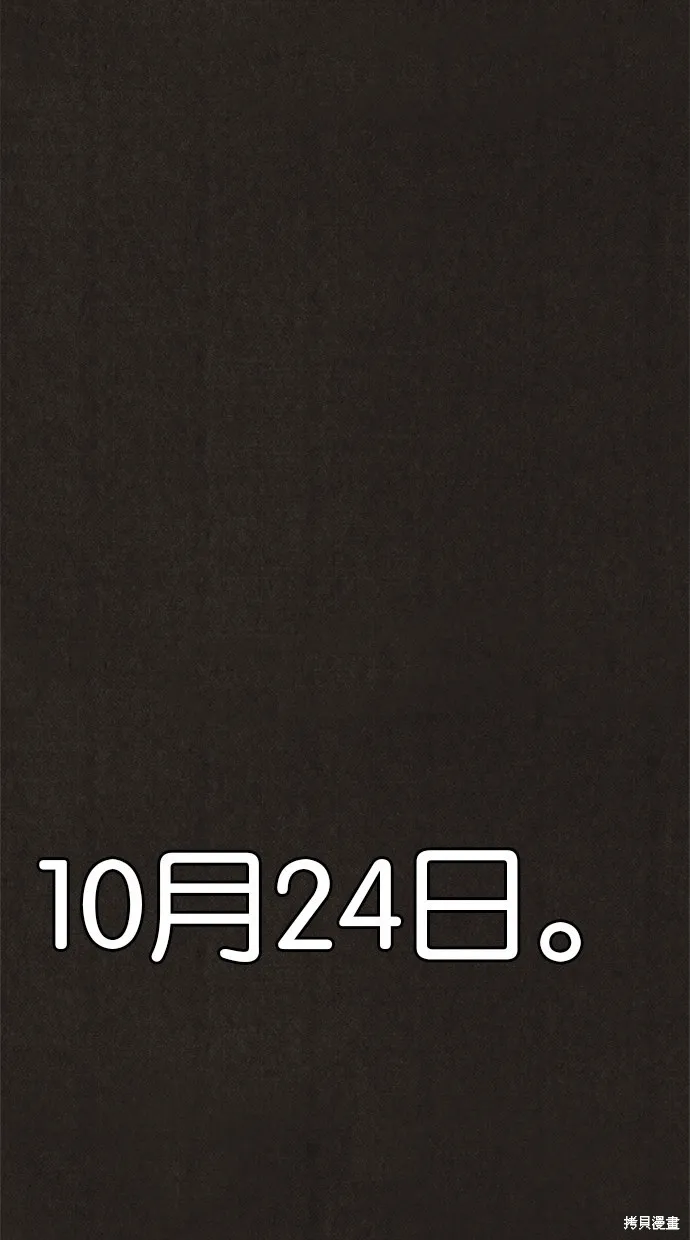 第79话 第92页