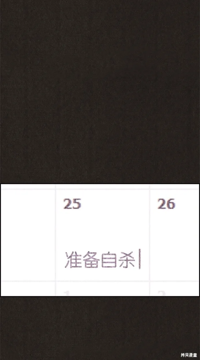 第79话 第94页