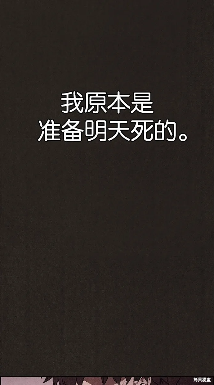 第79话 第96页