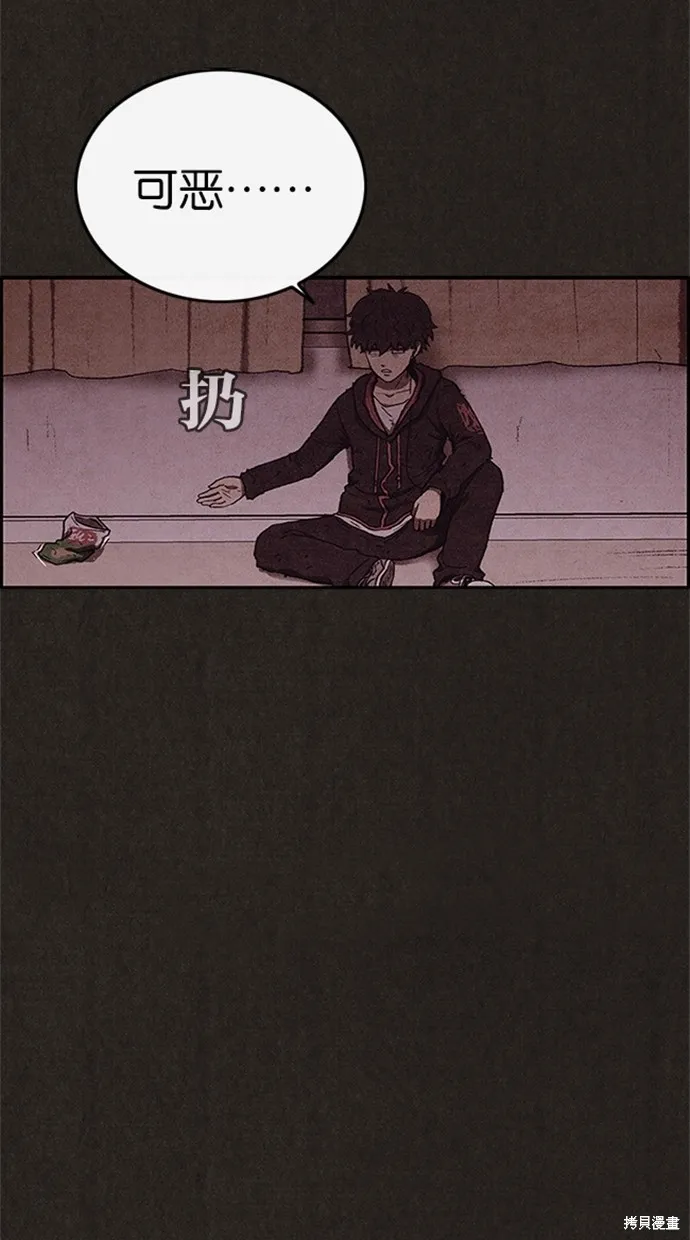 第77话 第5页