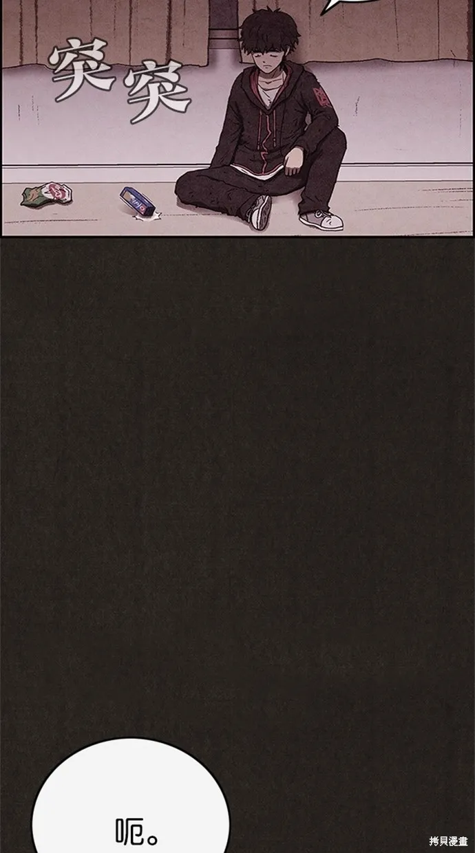 第77话 第7页