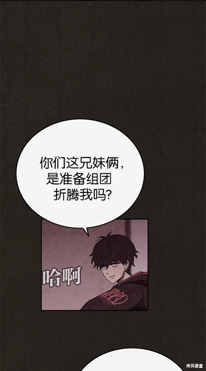 第77话 第10页