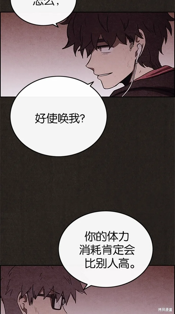 第77话 第12页