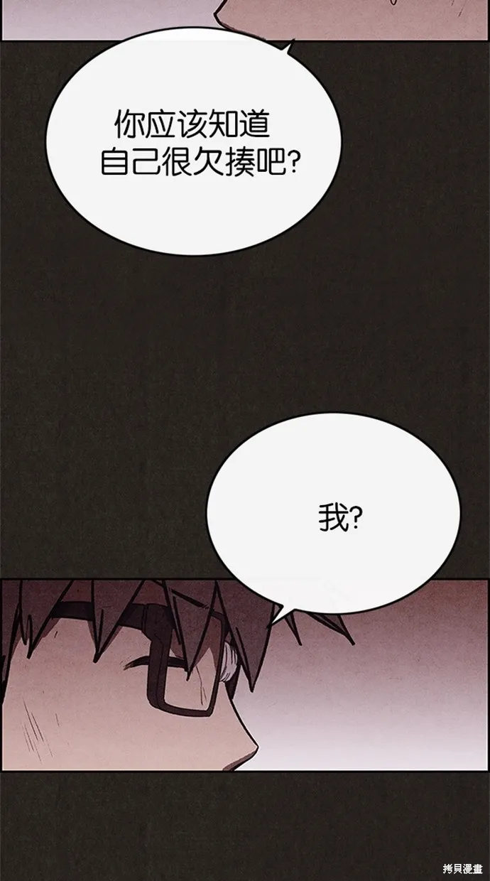 第77话 第14页