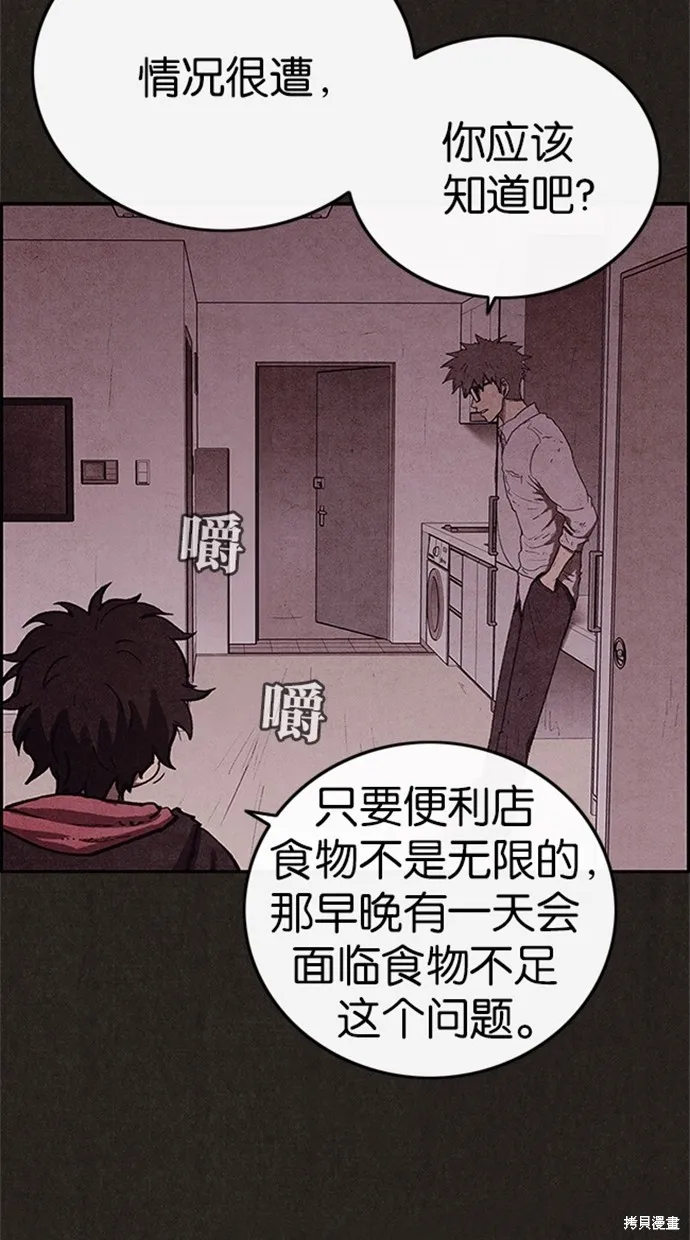 第77话 第19页
