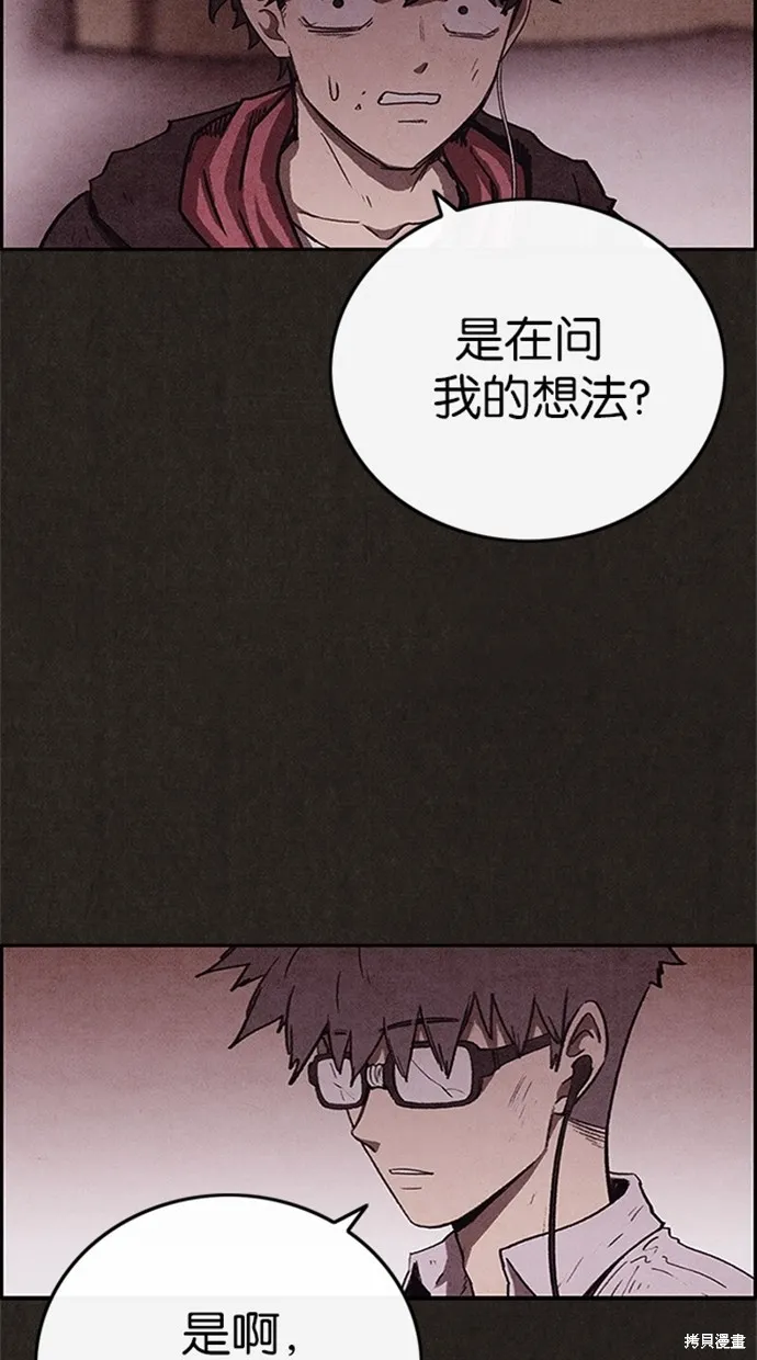 第77话 第22页