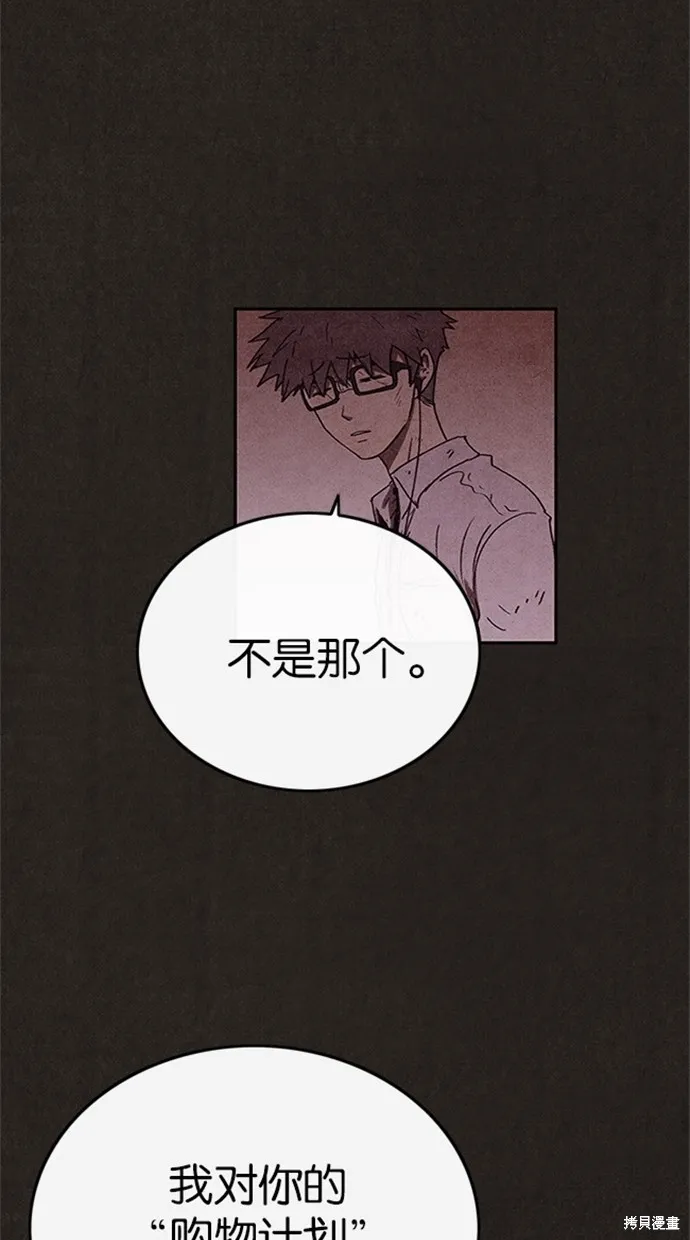 第77话 第24页