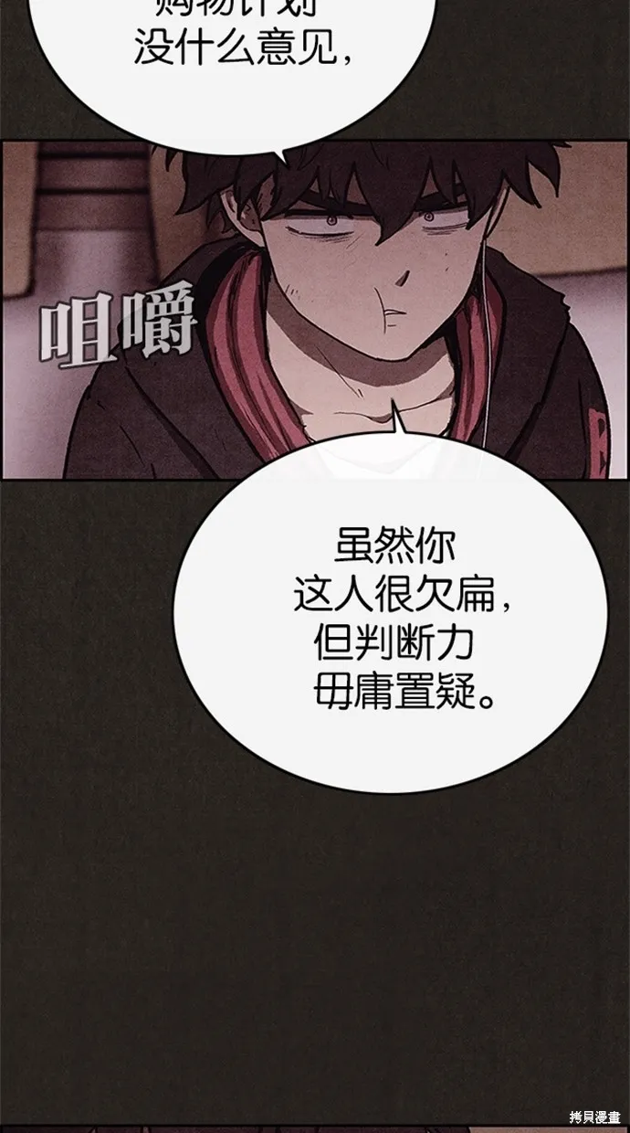 第77话 第25页
