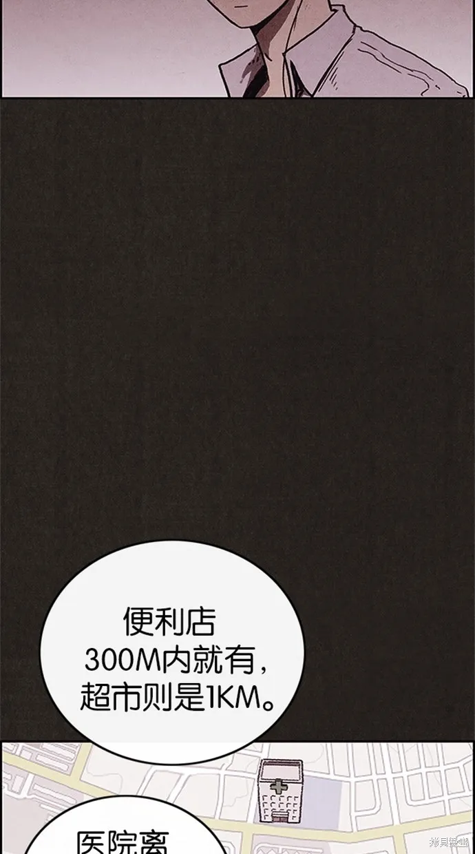 第77话 第27页