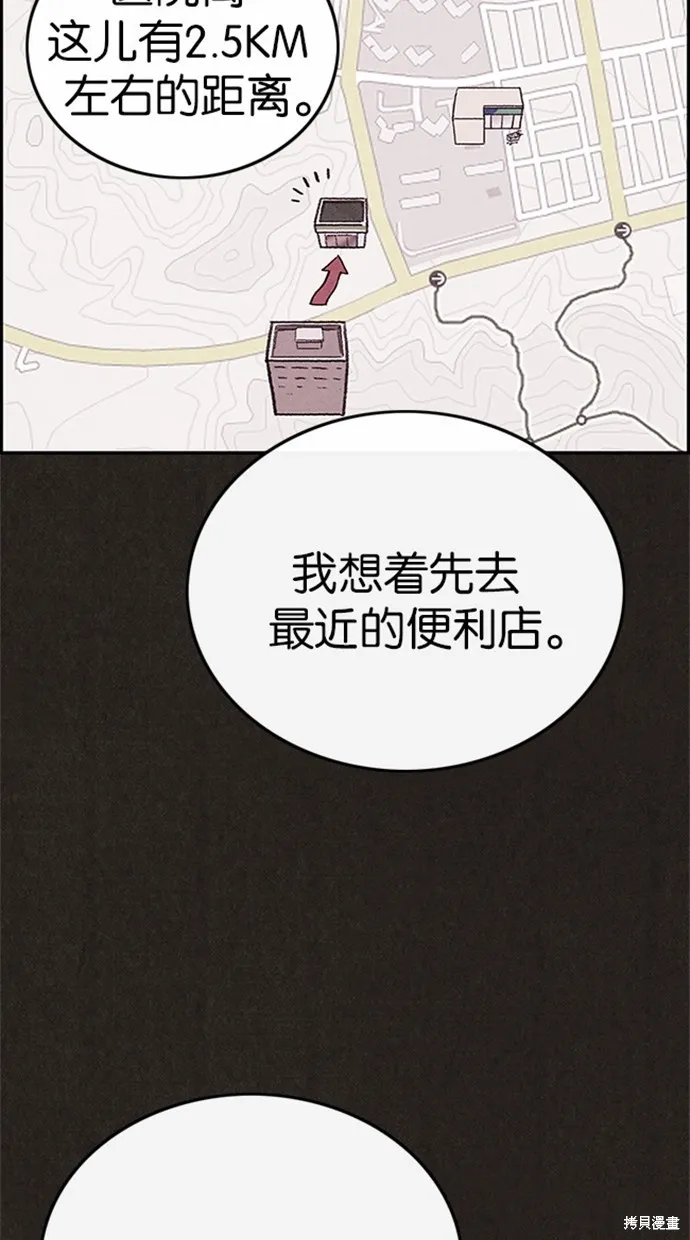 第77话 第28页