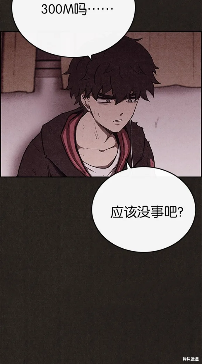 第77话 第29页