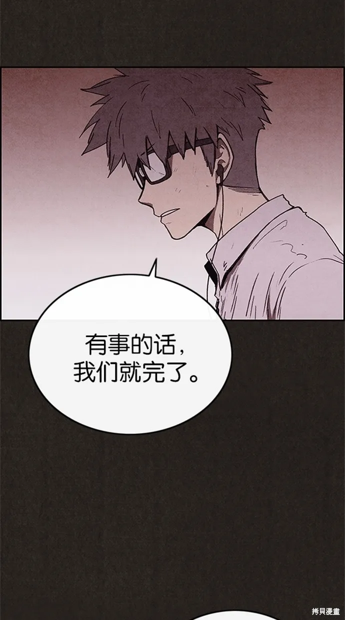 第77话 第30页