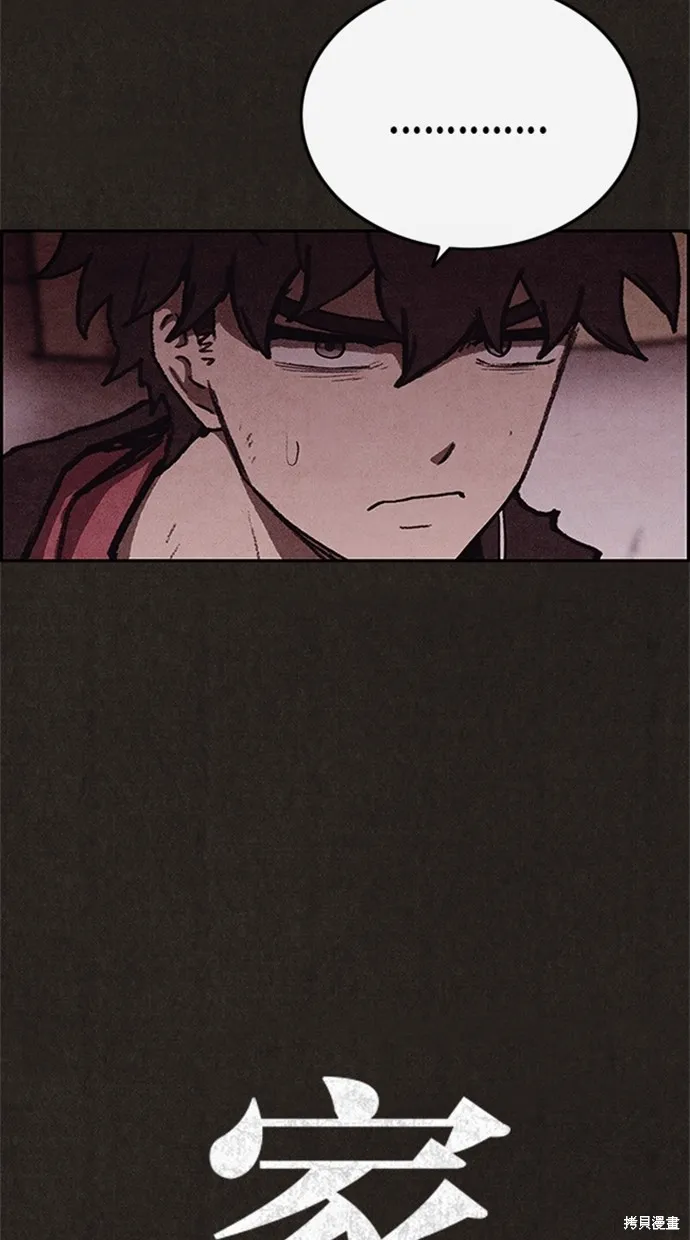 第77话 第31页