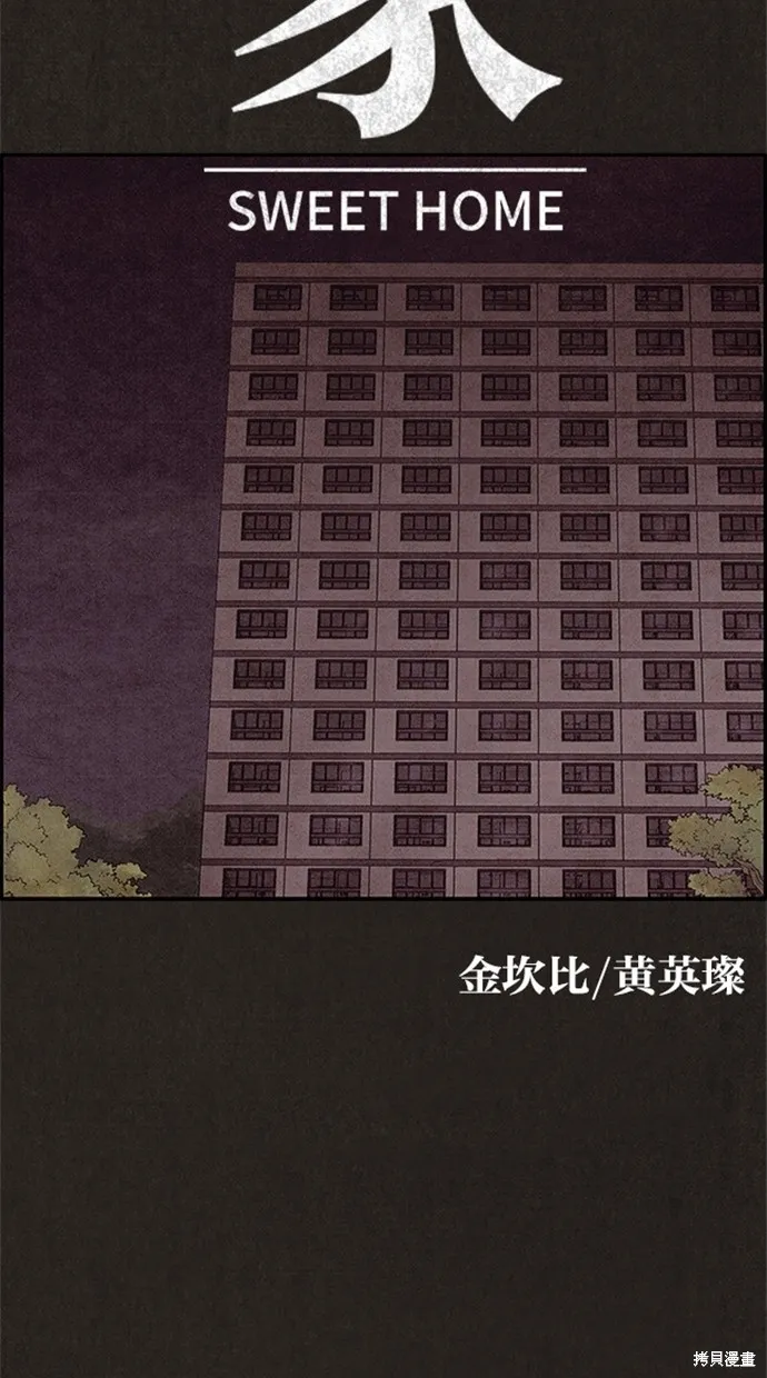 第77话 第32页