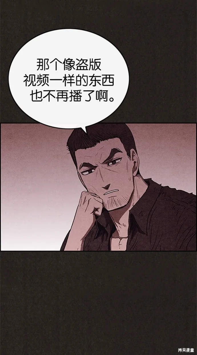 第77话 第38页