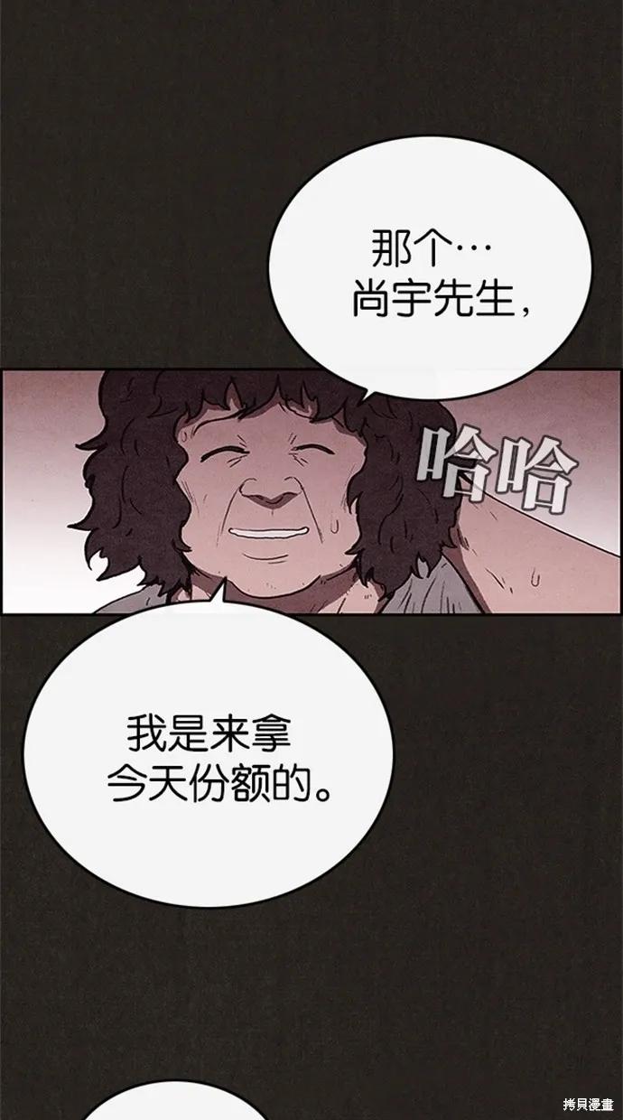 第77话 第42页