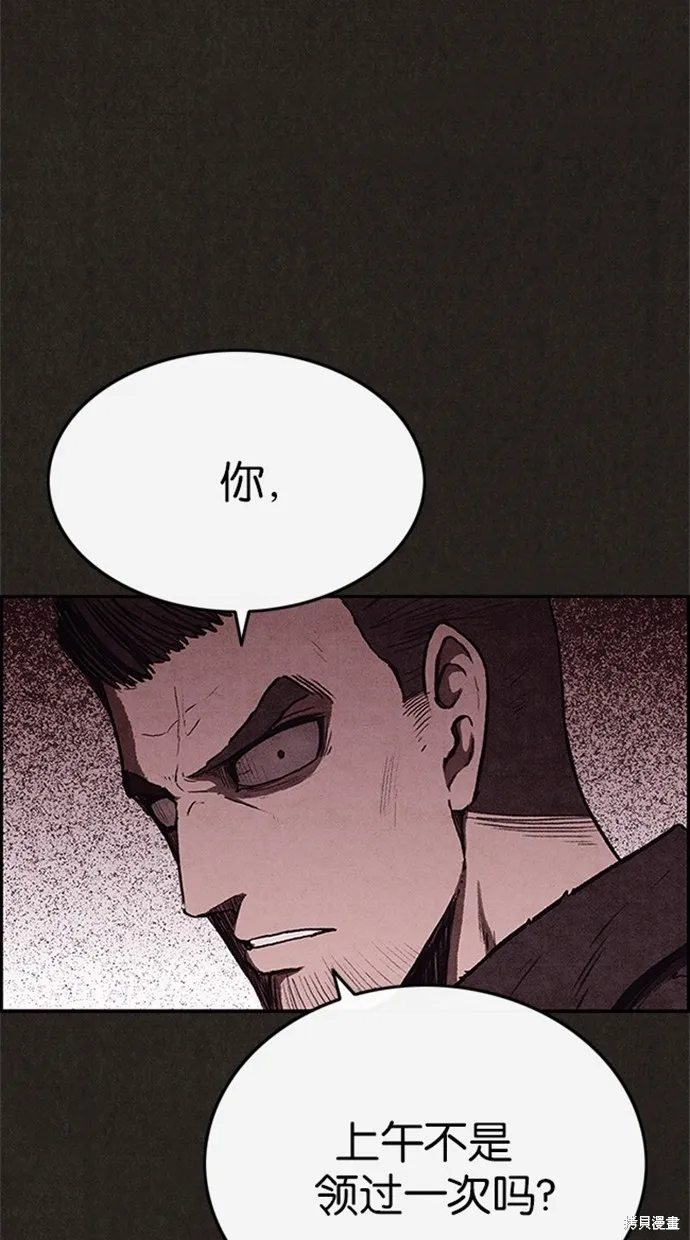 第77话 第47页