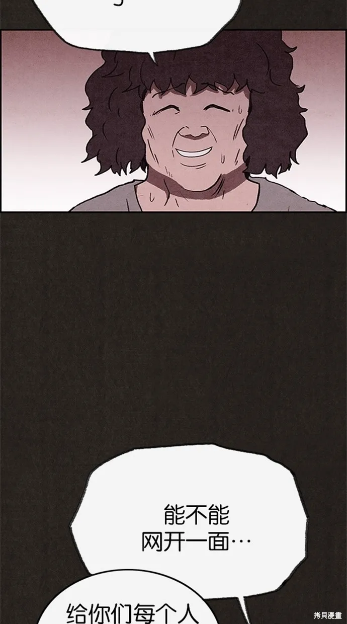 第77话 第50页