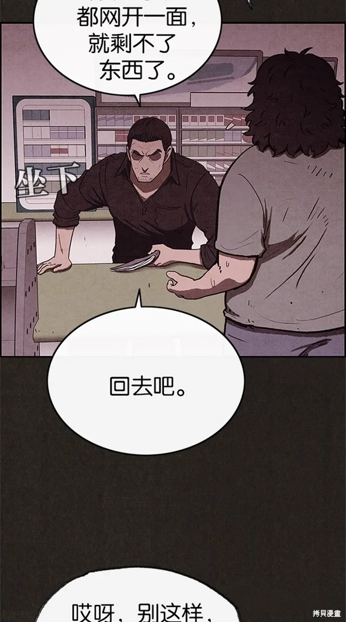 第77话 第51页