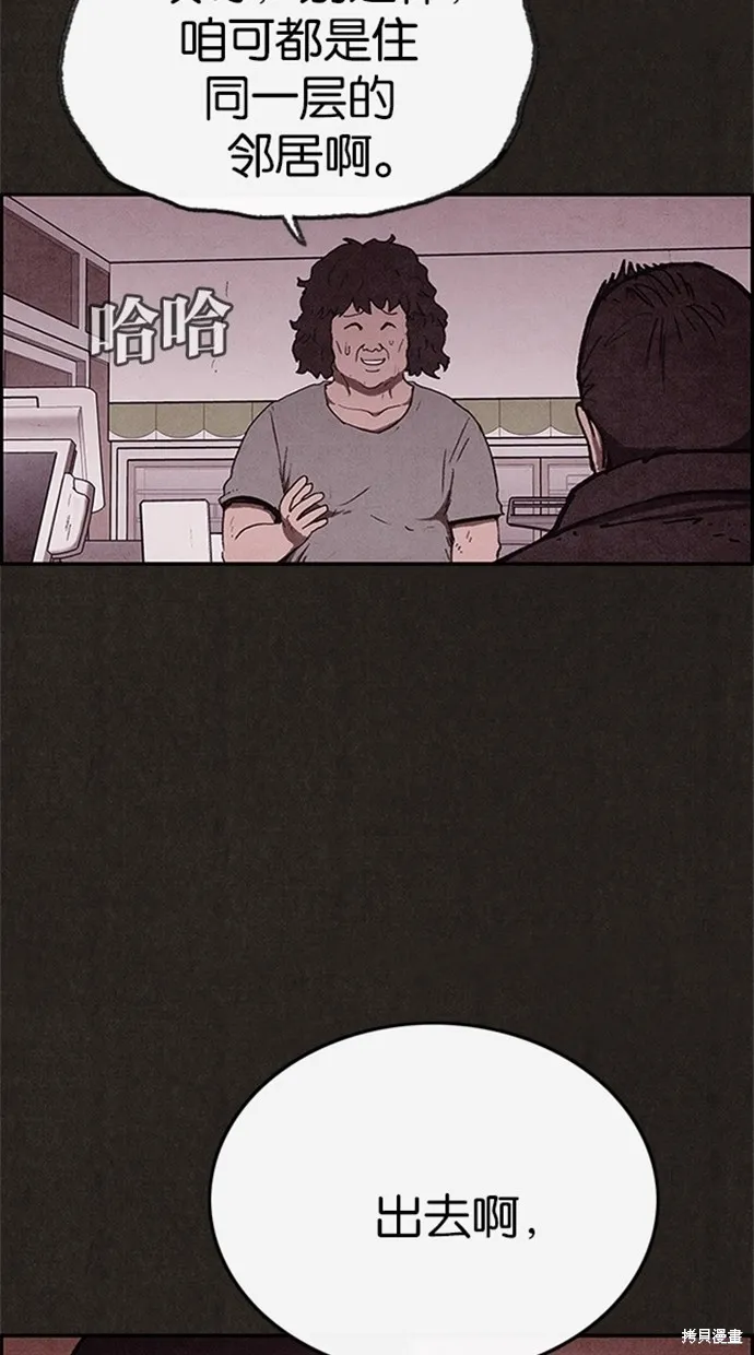 第77话 第52页