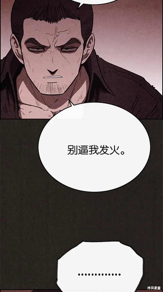 第77话 第53页