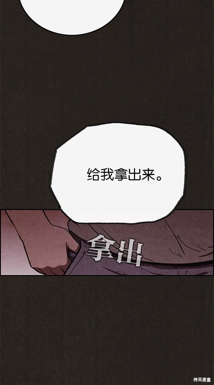 第77话 第57页