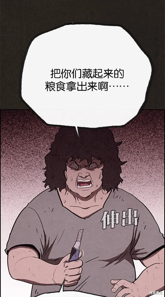 第77话 第58页