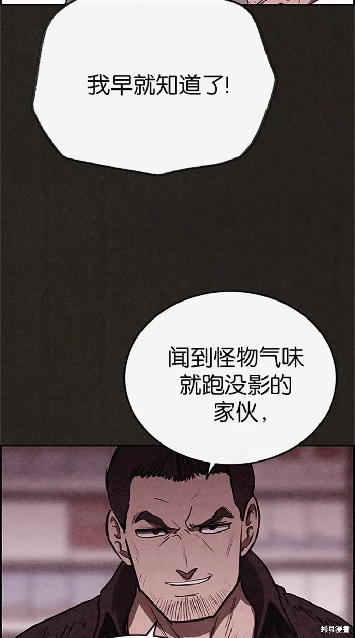 第77话 第59页