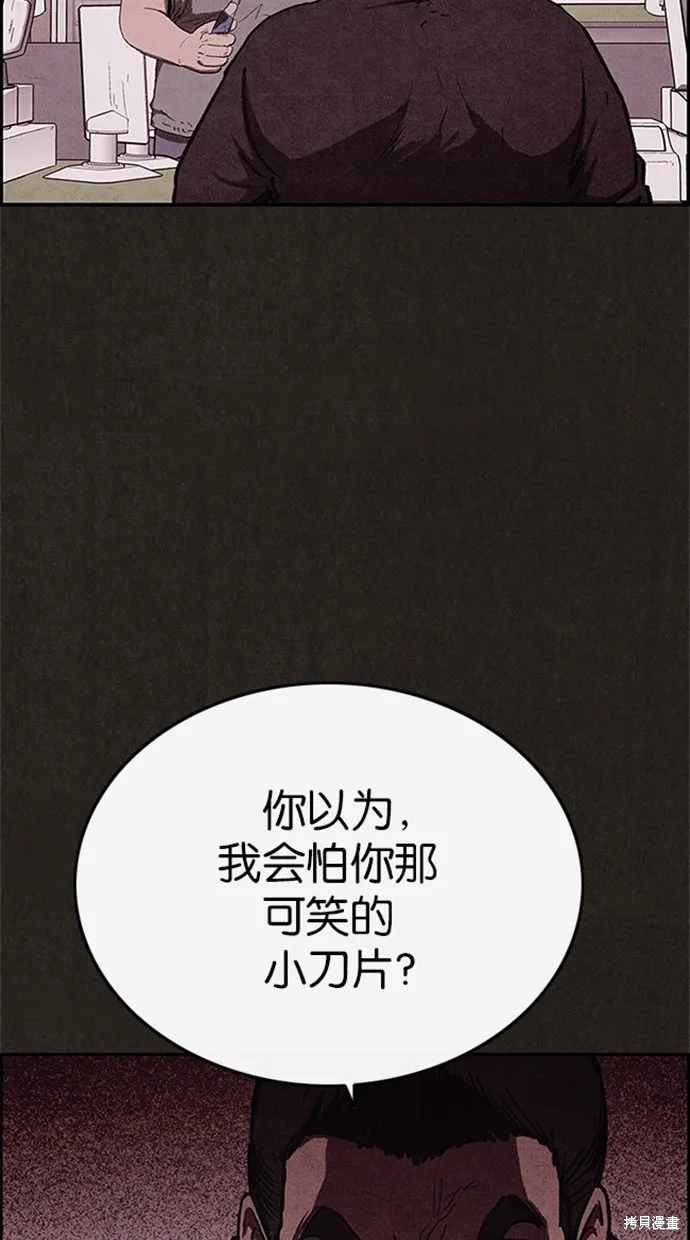 第77话 第61页