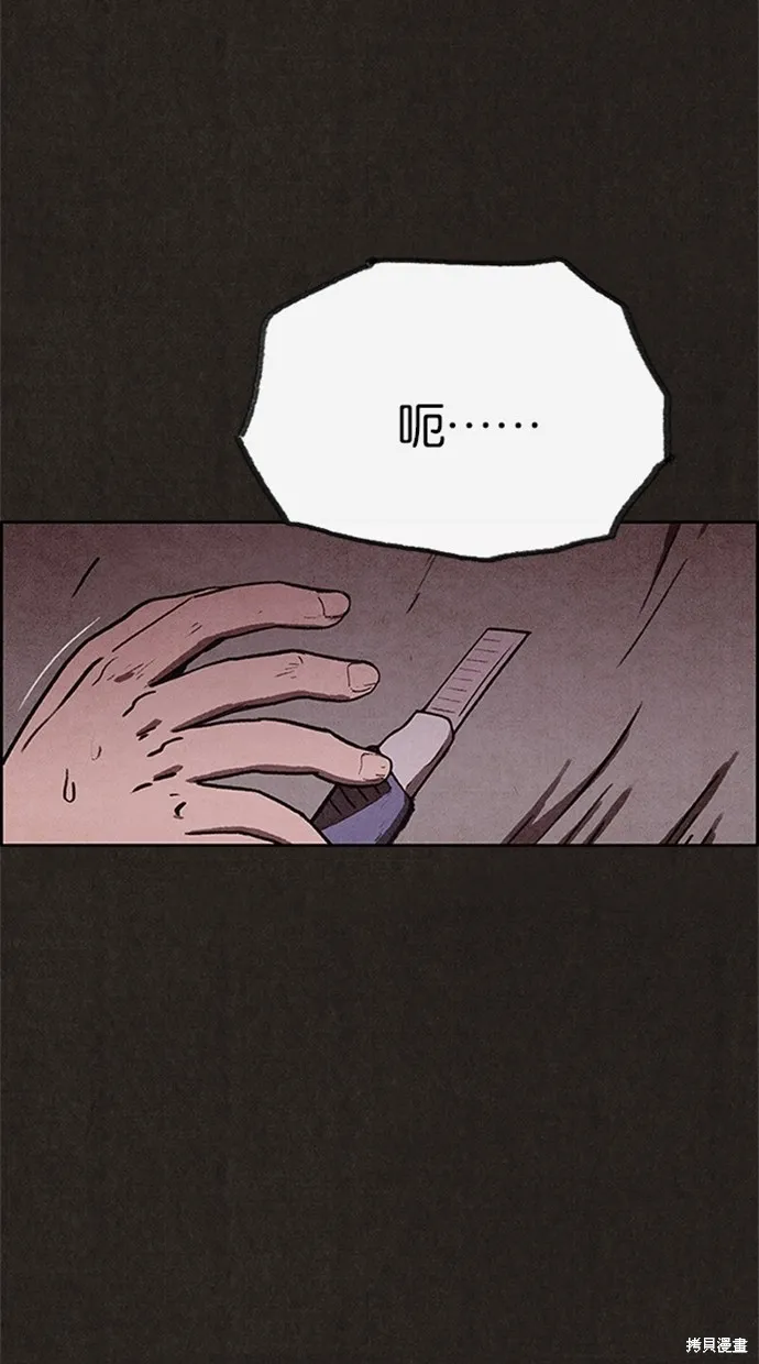 第77话 第66页