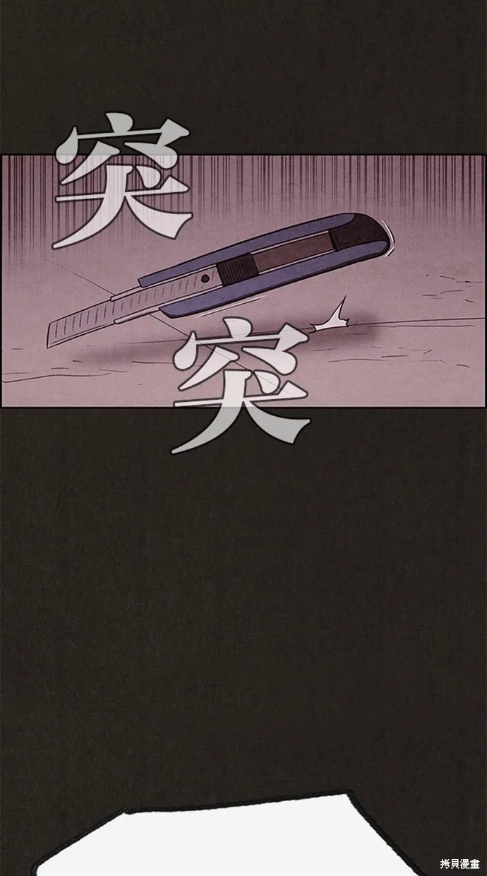第77话 第67页