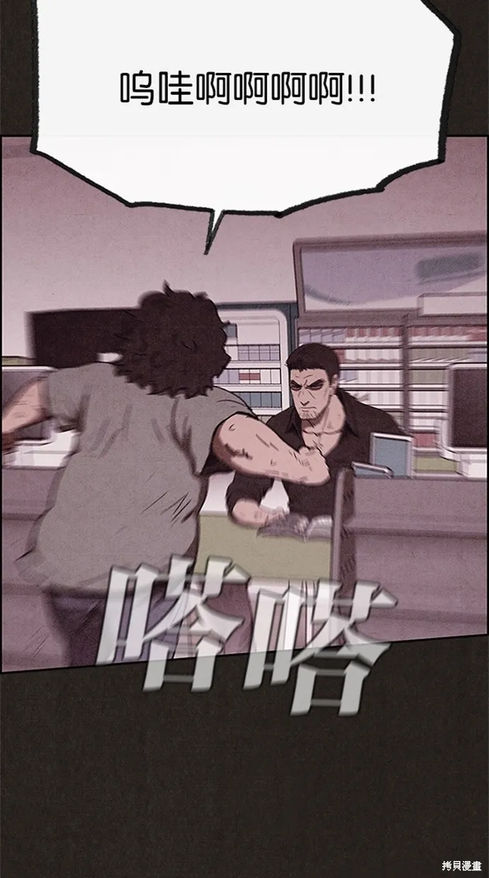 第77话 第68页