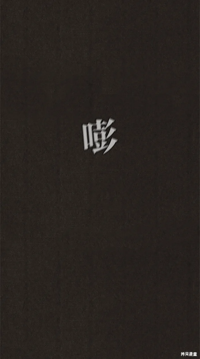 第77话 第70页