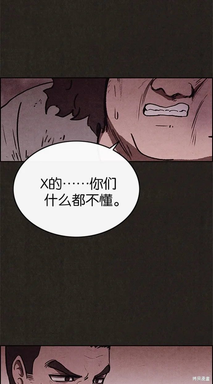 第77话 第75页