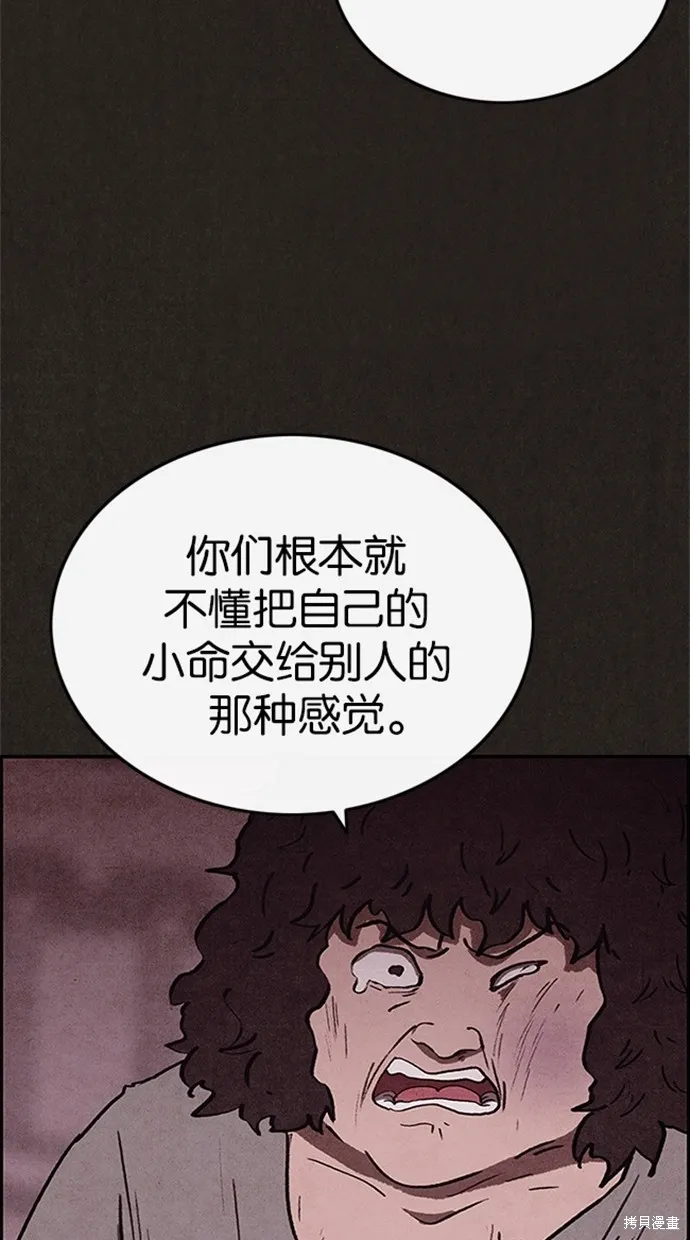 第77话 第77页
