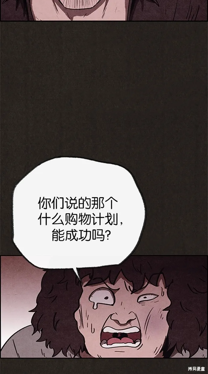 第77话 第79页