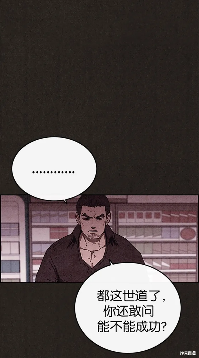 第77话 第80页