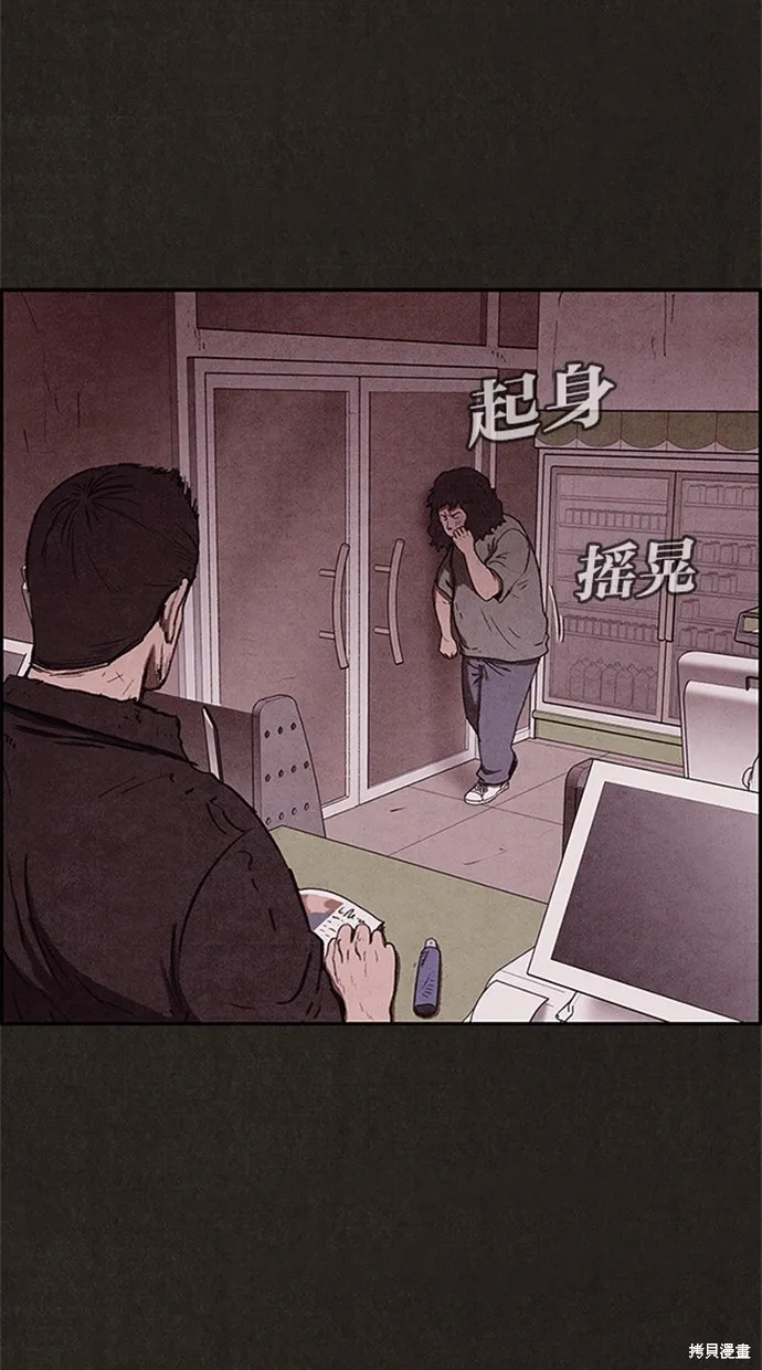 第77话 第82页