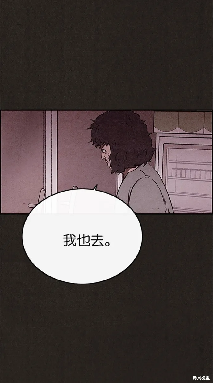 第77话 第83页