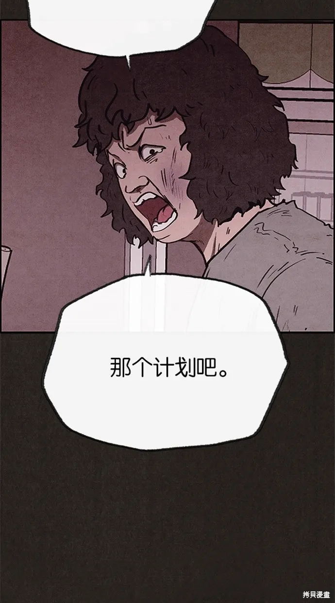 第77话 第85页