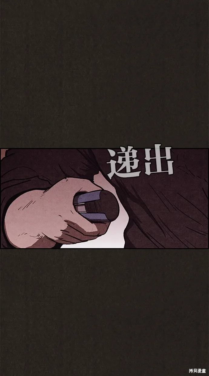 第77话 第88页